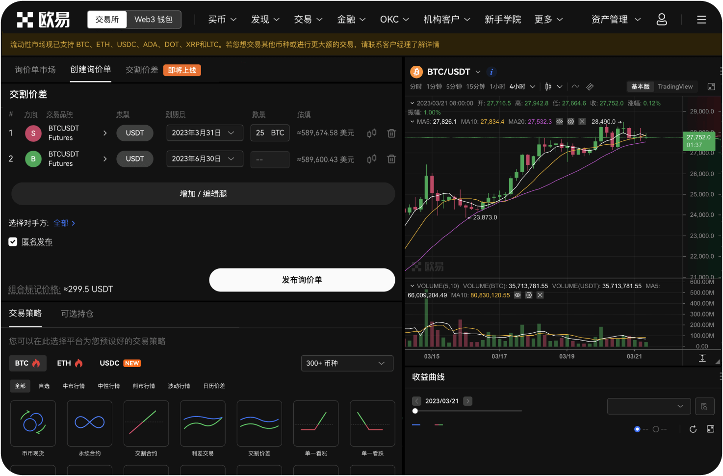 新经币上线OKX对价格影响有多大